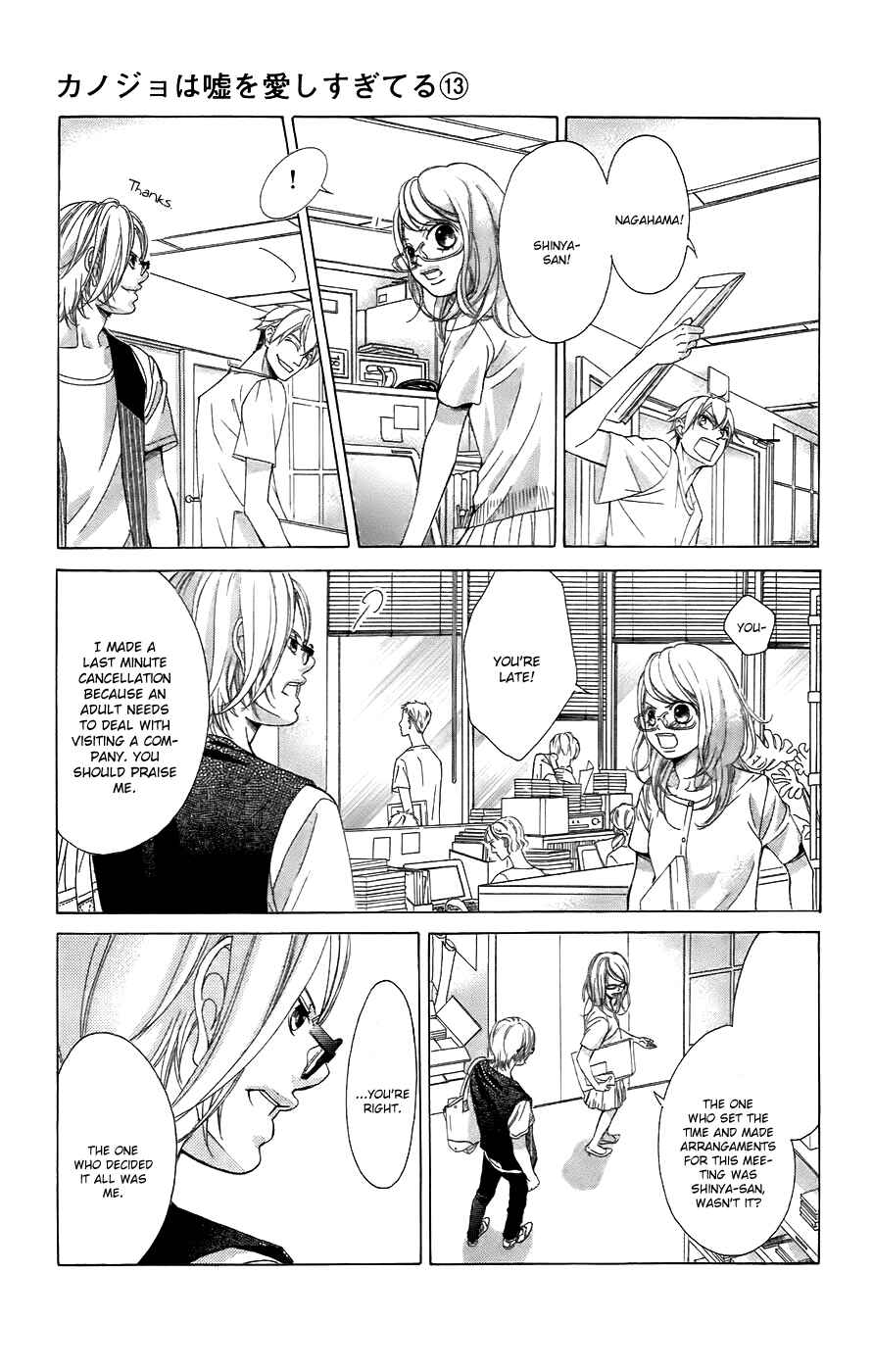 Page 29 Chapter 52 Kanojo wa Uso wo Aishisugiteru