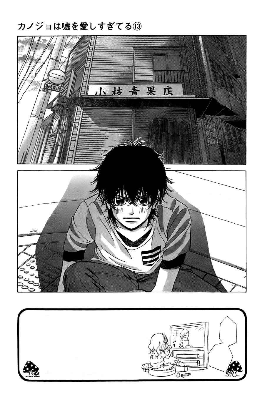 Page 3 Chapter 52 Kanojo wa Uso wo Aishisugiteru