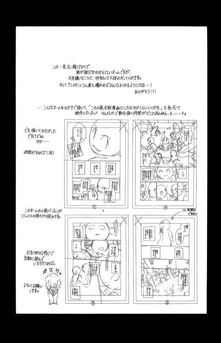 Page 16 Chapter 31.5 Kanojo wa Uso wo Aishisugiteru