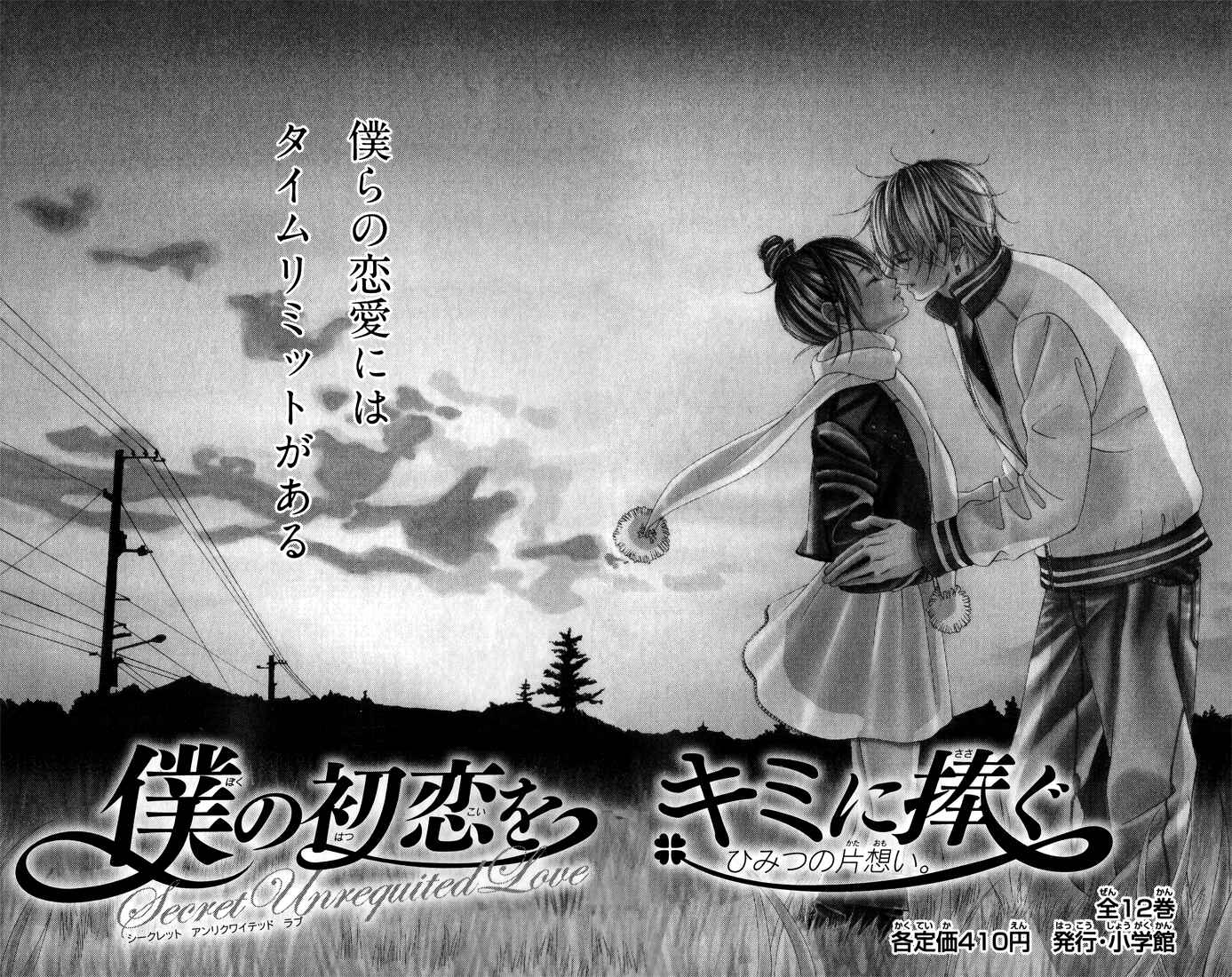 Page 20 Chapter 31.5 Kanojo wa Uso wo Aishisugiteru