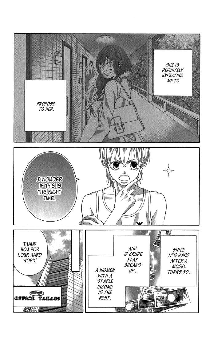 Page 5 Chapter 31.5 Kanojo wa Uso wo Aishisugiteru