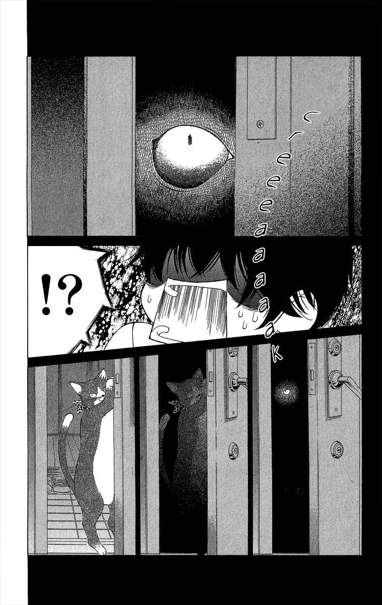Page 23 Chapter 35 Kanojo wa Uso wo Aishisugiteru