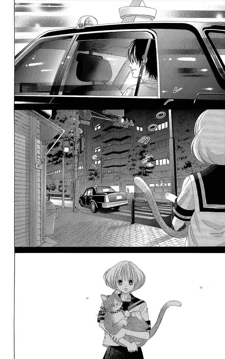 Page 29 Chapter 35 Kanojo wa Uso wo Aishisugiteru