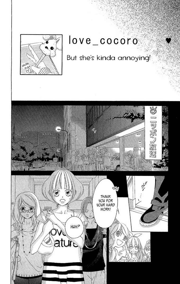 Page 12 Chapter 27 Kanojo wa Uso wo Aishisugiteru