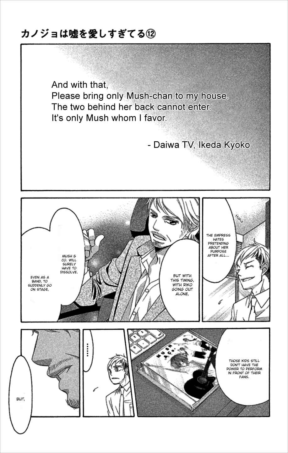 Page 42 Chapter 48 Kanojo wa Uso wo Aishisugiteru