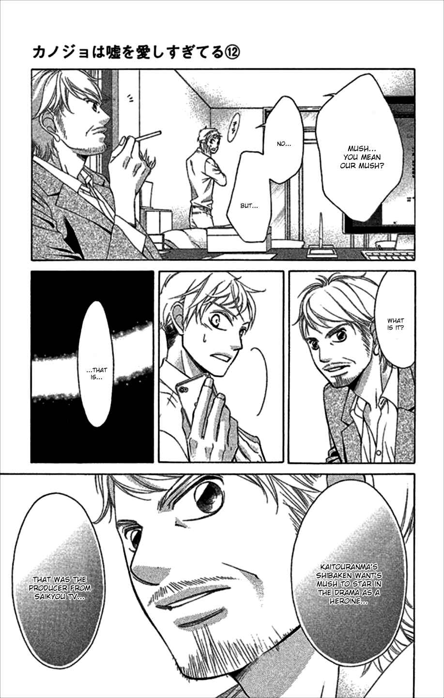 Page 44 Chapter 48 Kanojo wa Uso wo Aishisugiteru