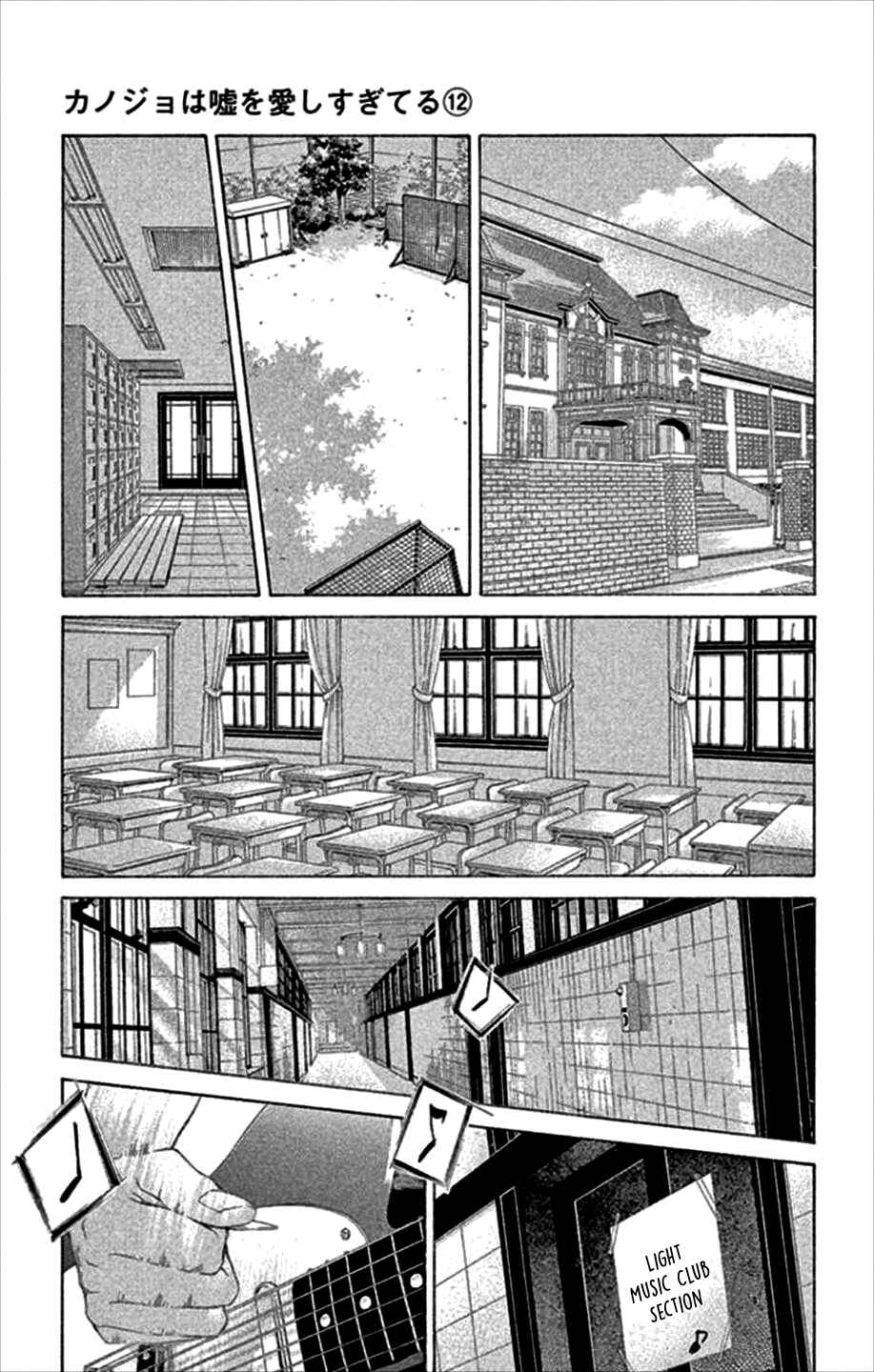 Page 46 Chapter 48 Kanojo wa Uso wo Aishisugiteru