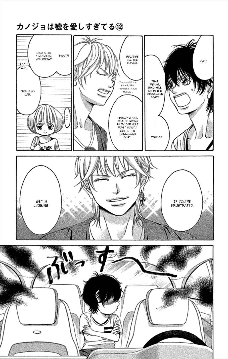 Page 6 Chapter 48 Kanojo wa Uso wo Aishisugiteru