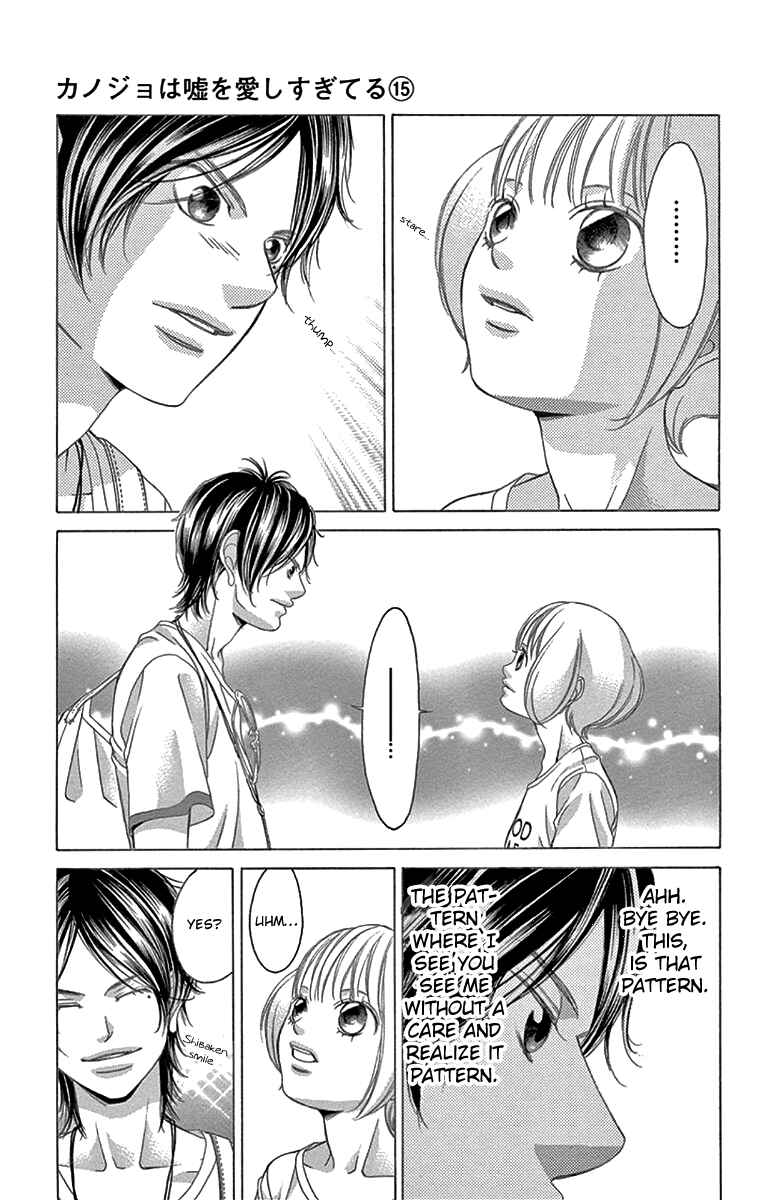 Page 12 Chapter 59 Kanojo wa Uso wo Aishisugiteru