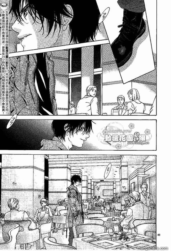 Page 44 Chapter 9 Kanojo wa Uso wo Aishisugiteru