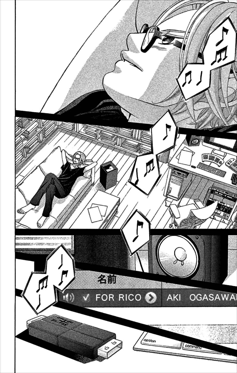 Page 43 Chapter 47 Kanojo wa Uso wo Aishisugiteru