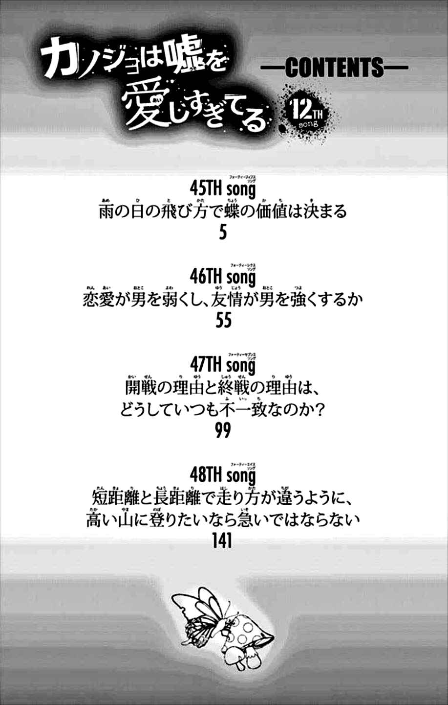 Page 3 Chapter 45 Kanojo wa Uso wo Aishisugiteru
