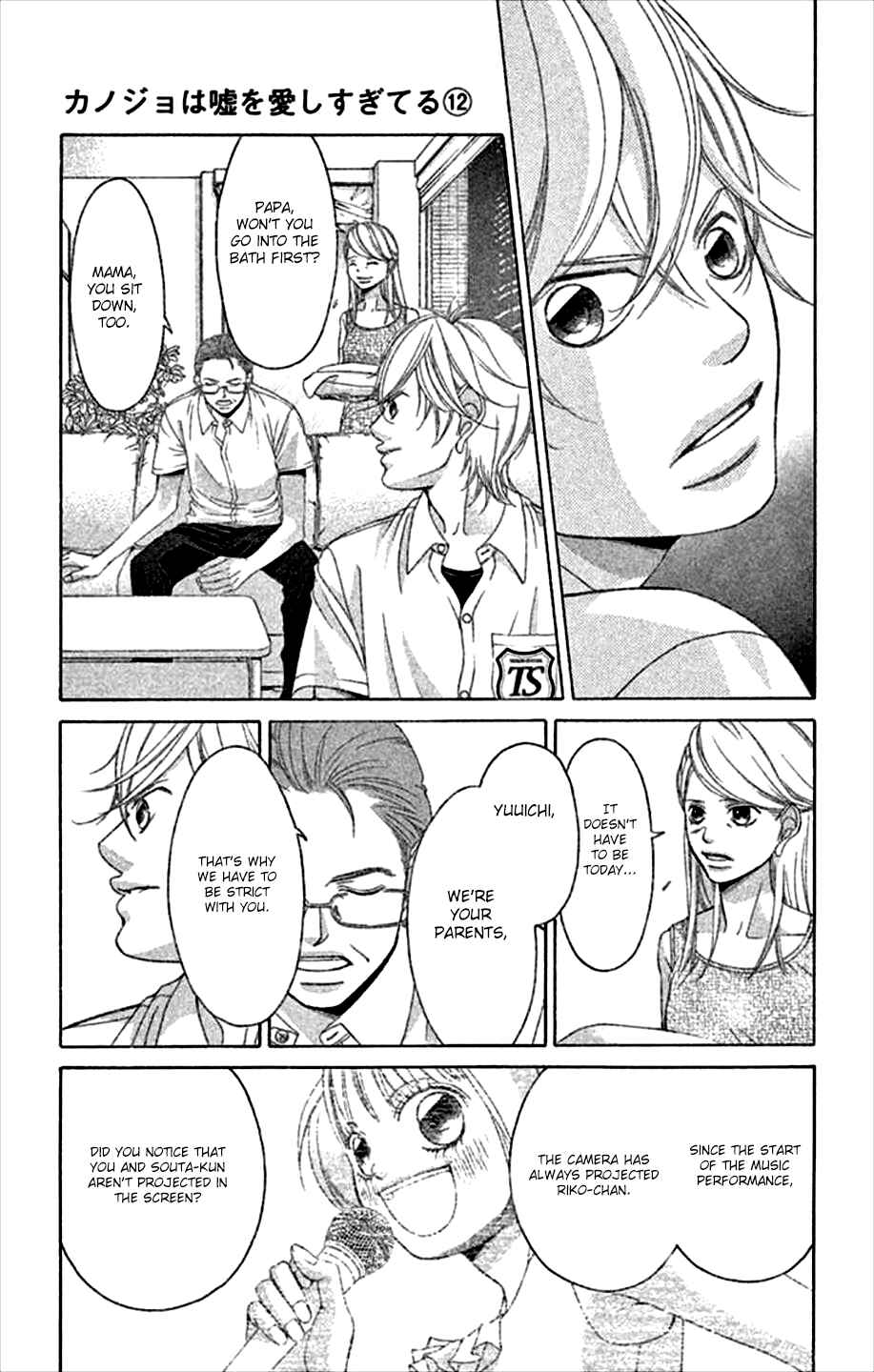 Page 31 Chapter 45 Kanojo wa Uso wo Aishisugiteru