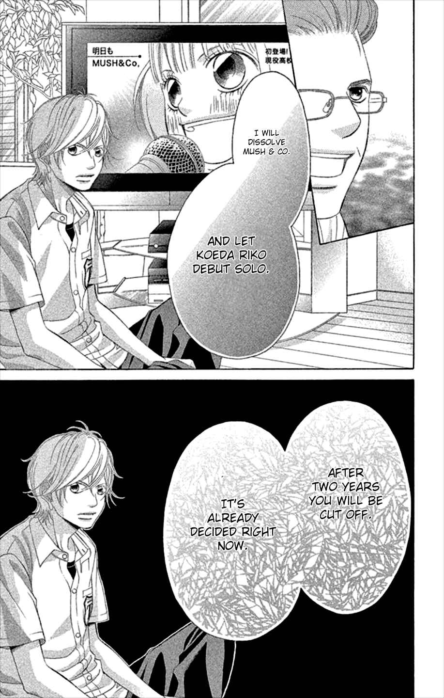 Page 33 Chapter 45 Kanojo wa Uso wo Aishisugiteru