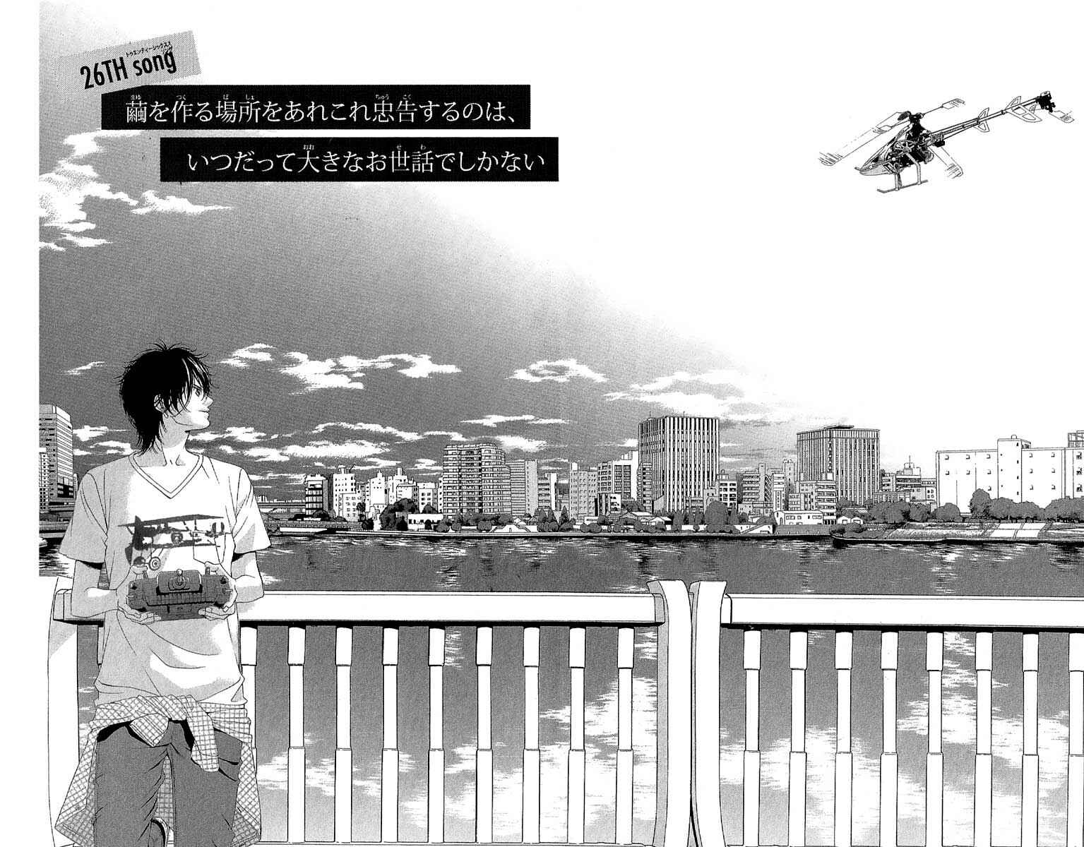 Page 3 Chapter 26 Kanojo wa Uso wo Aishisugiteru