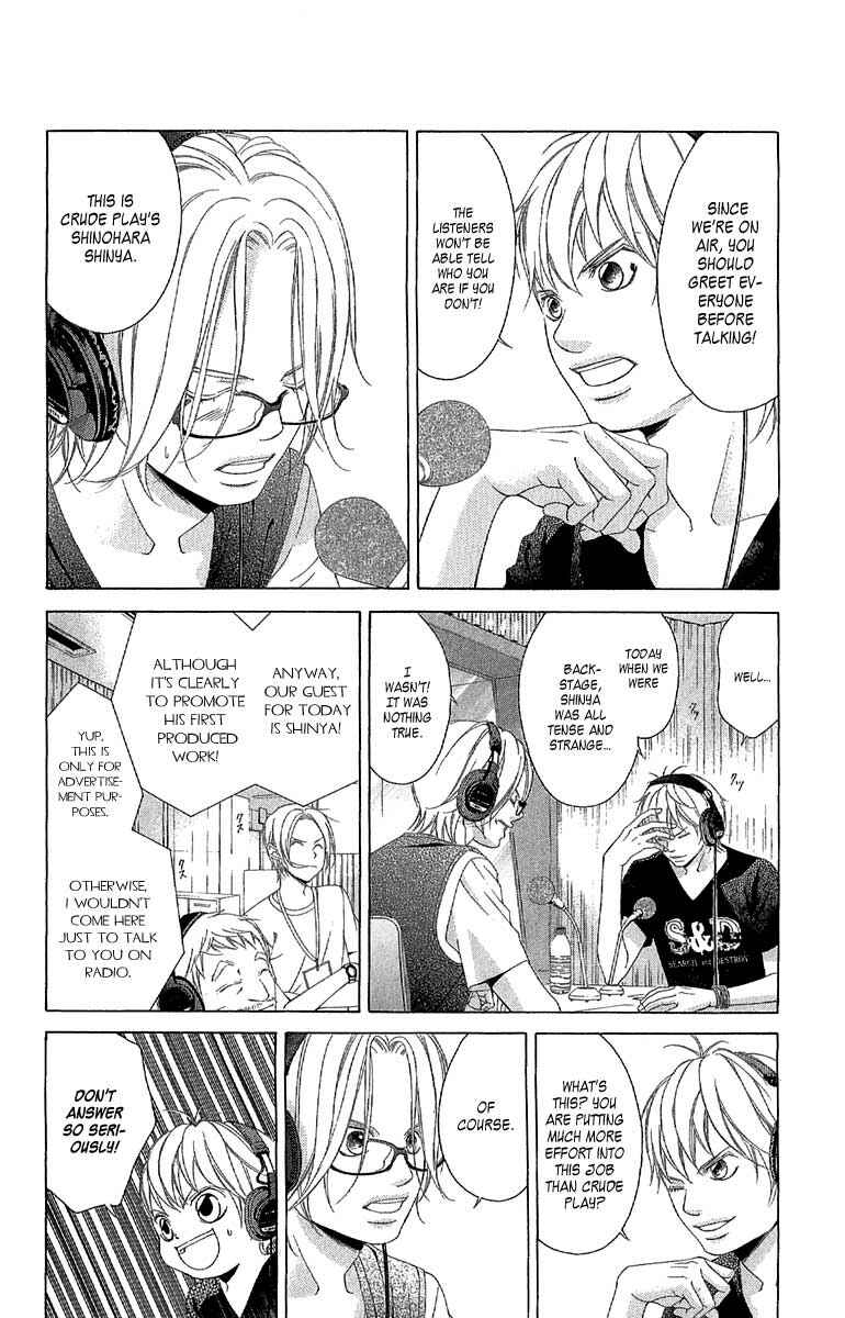 Page 6 Chapter 26 Kanojo wa Uso wo Aishisugiteru