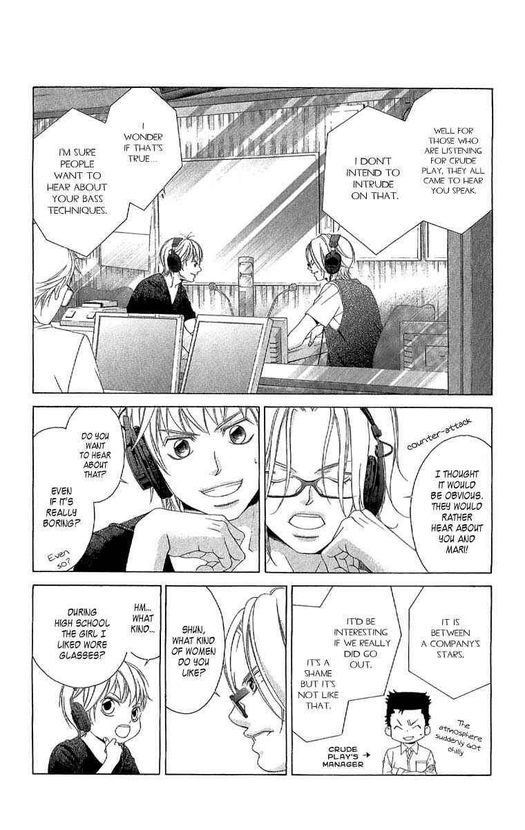 Page 7 Chapter 26 Kanojo wa Uso wo Aishisugiteru
