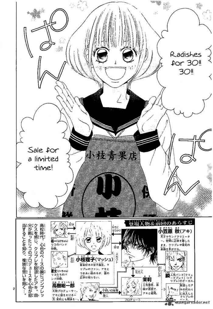 Page 3 Chapter 12 Kanojo wa Uso wo Aishisugiteru