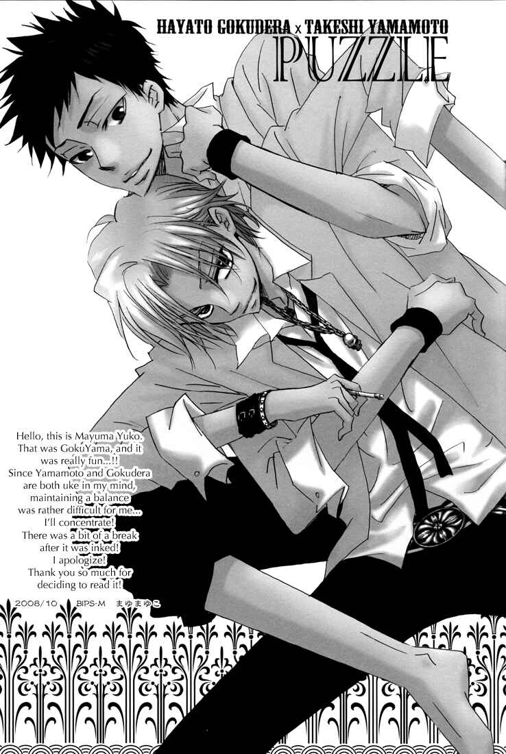 Page 22 Chapter Unknown_66a8 Katekyo Hitman Reborn - Puzzle (Doujinshi)