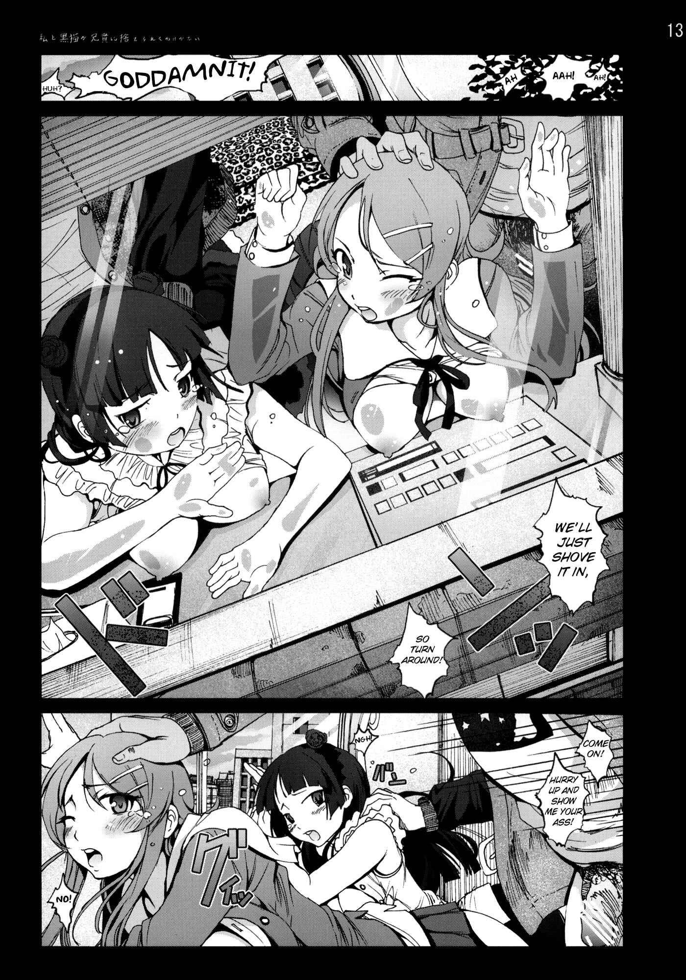 Page 12 Chapter Unknown_d6af Ore no Imouto ga Konna ni Kawaii Wake ga Nai - Kuroneko to Watashi ga Aniki ni Suterareta Hazu ga Nai (Doujinshi)