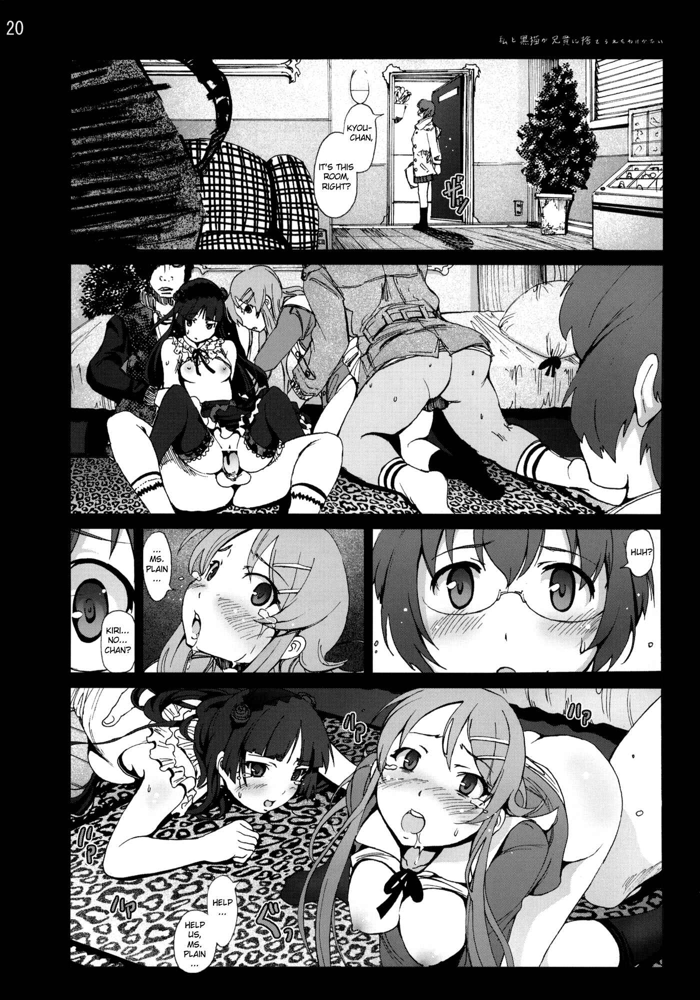 Page 19 Chapter Unknown_d6af Ore no Imouto ga Konna ni Kawaii Wake ga Nai - Kuroneko to Watashi ga Aniki ni Suterareta Hazu ga Nai (Doujinshi)