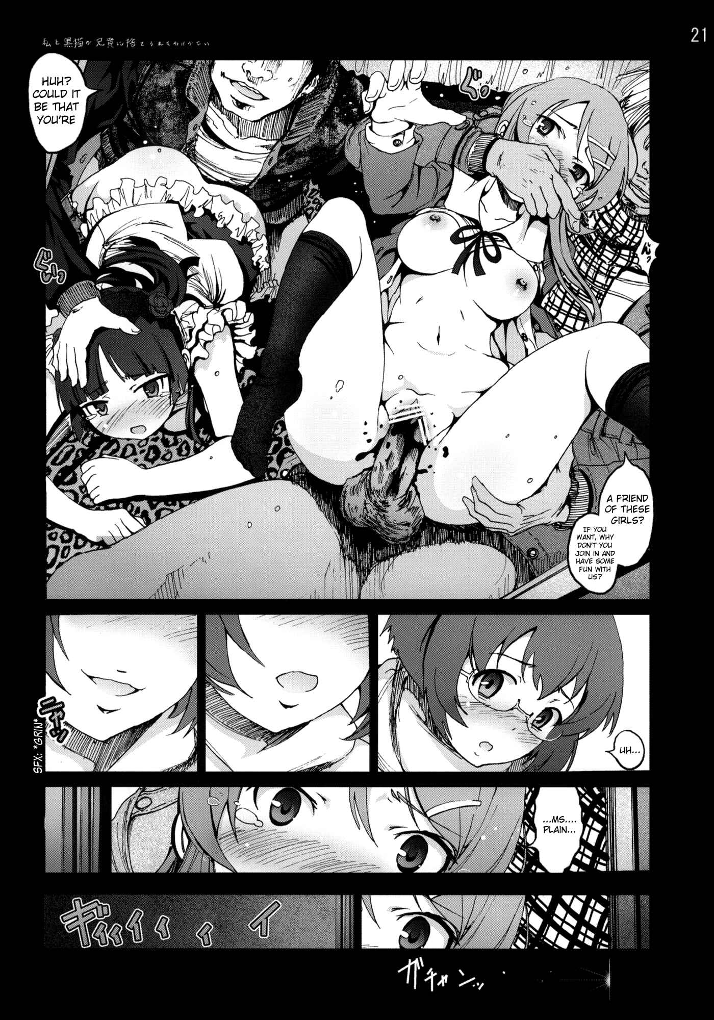 Page 20 Chapter Unknown_d6af Ore no Imouto ga Konna ni Kawaii Wake ga Nai - Kuroneko to Watashi ga Aniki ni Suterareta Hazu ga Nai (Doujinshi)