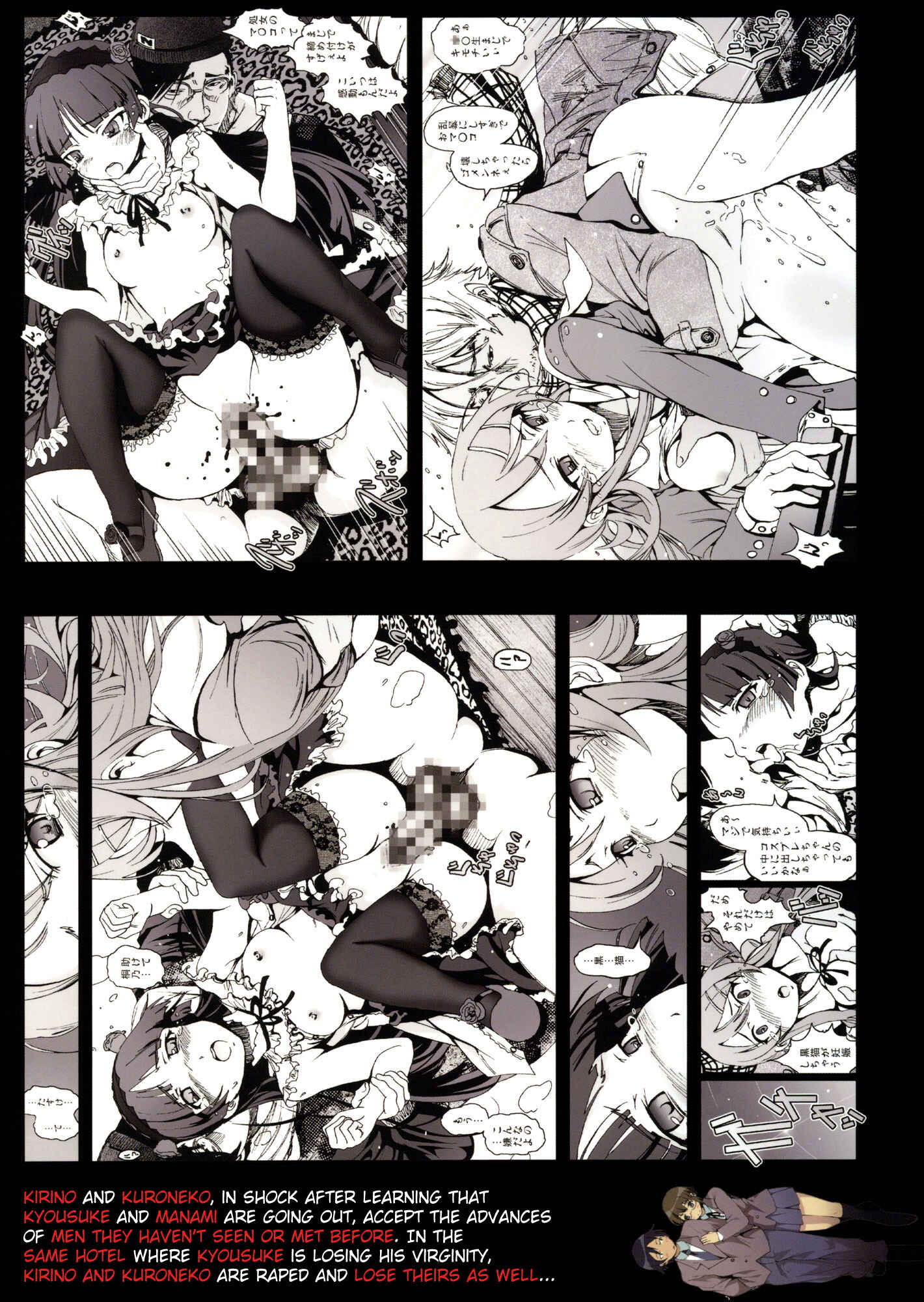 Page 26 Chapter Unknown_d6af Ore no Imouto ga Konna ni Kawaii Wake ga Nai - Kuroneko to Watashi ga Aniki ni Suterareta Hazu ga Nai (Doujinshi)