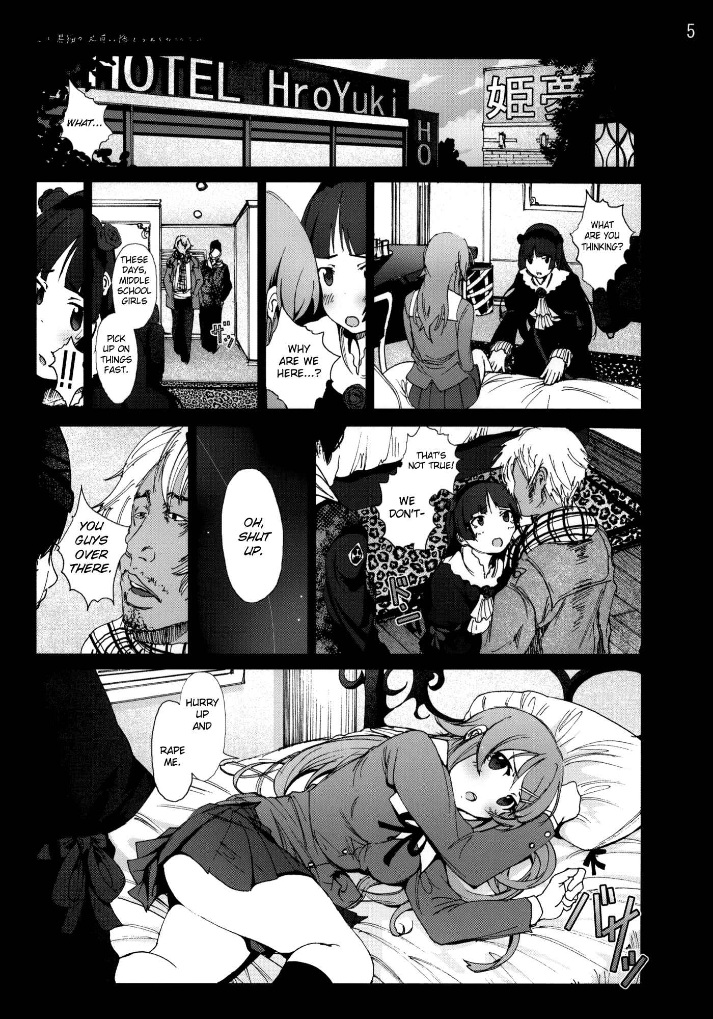 Page 4 Chapter Unknown_d6af Ore no Imouto ga Konna ni Kawaii Wake ga Nai - Kuroneko to Watashi ga Aniki ni Suterareta Hazu ga Nai (Doujinshi)