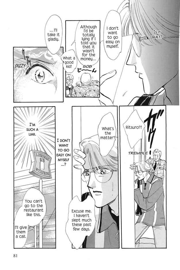 Page 3 Chapter 4 Boku wa Konomama Kaeranai