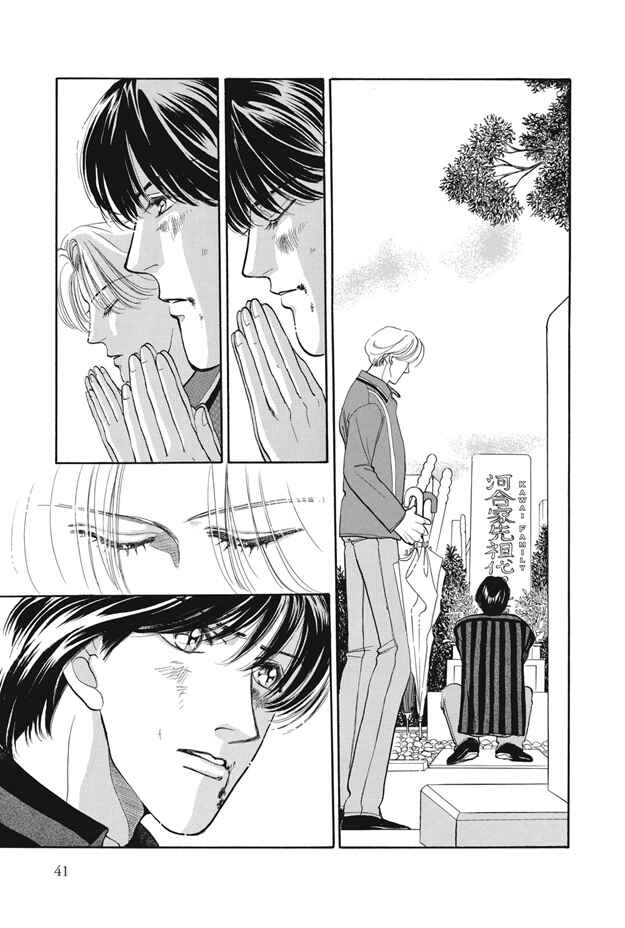 Page 42 Chapter 8 Boku wa Konomama Kaeranai