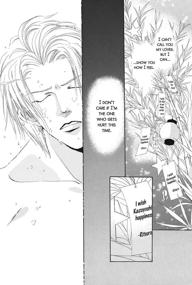Page 13 Chapter 23 Boku wa Konomama Kaeranai