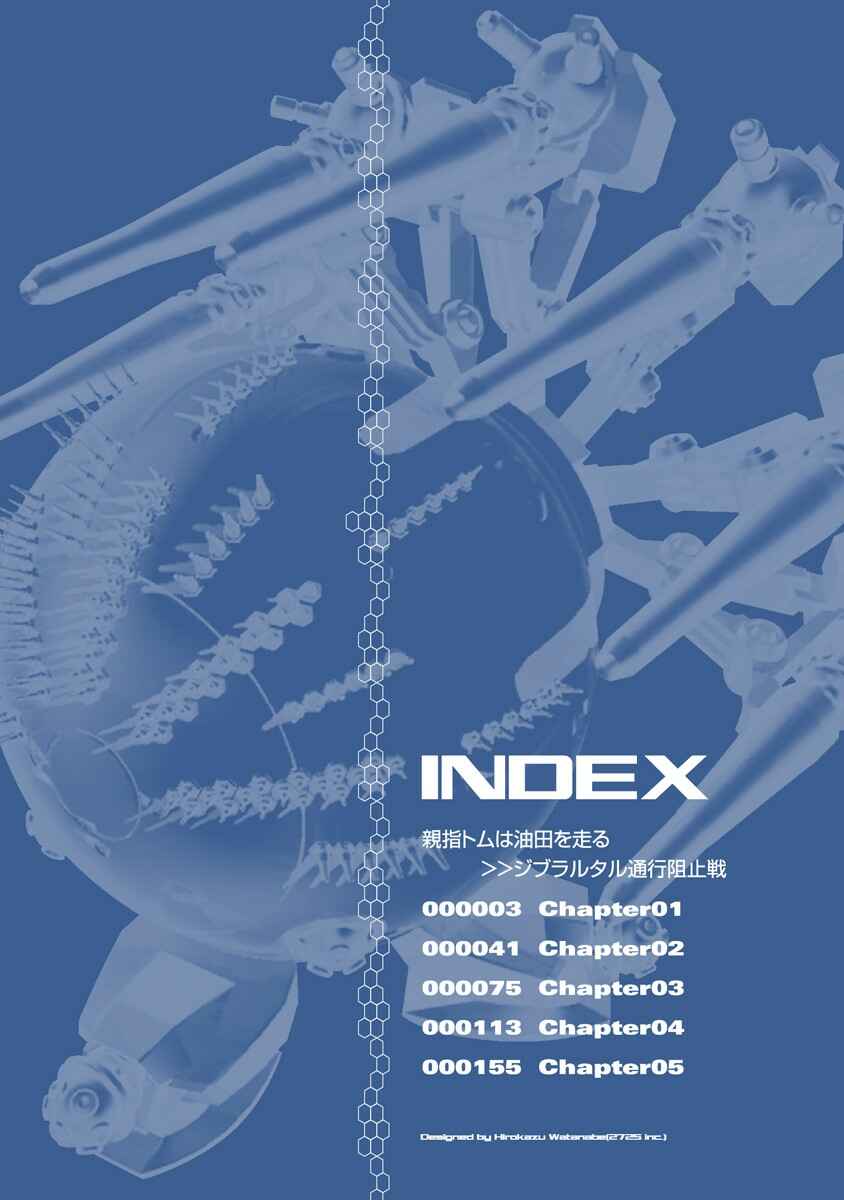 Page 3 Chapter 1 Heavy Object S