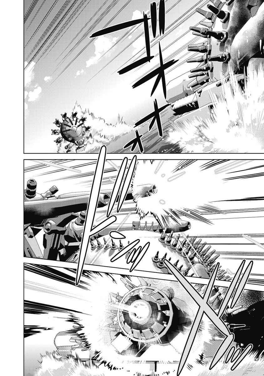 Page 3 Chapter 3 Heavy Object S