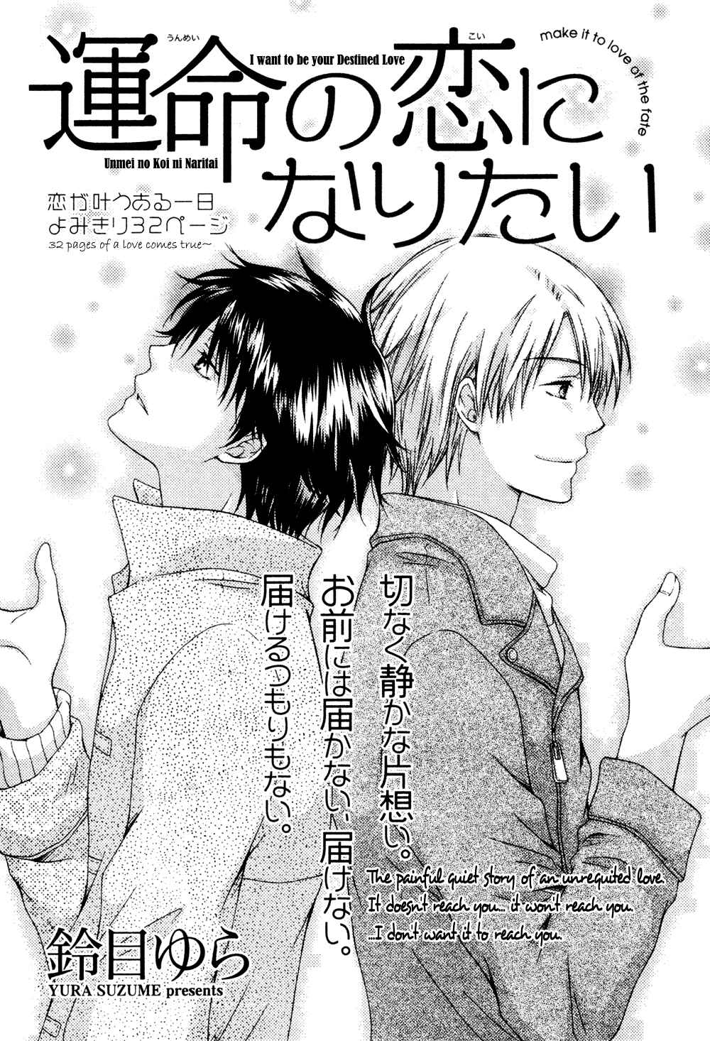 Page 4 Chapter Unknown_2334 Unmei no Koi ni Naritai