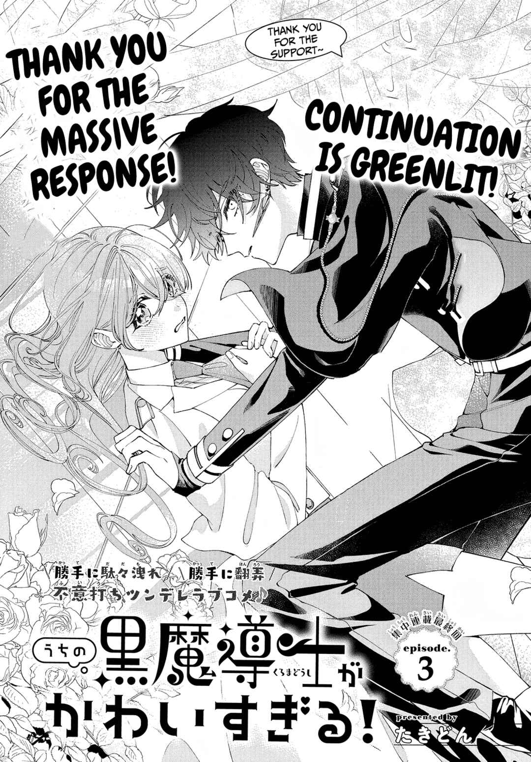 Page 2 Chapter 3 Uchi no Kuro Madoushi ga Kawaisugiru!