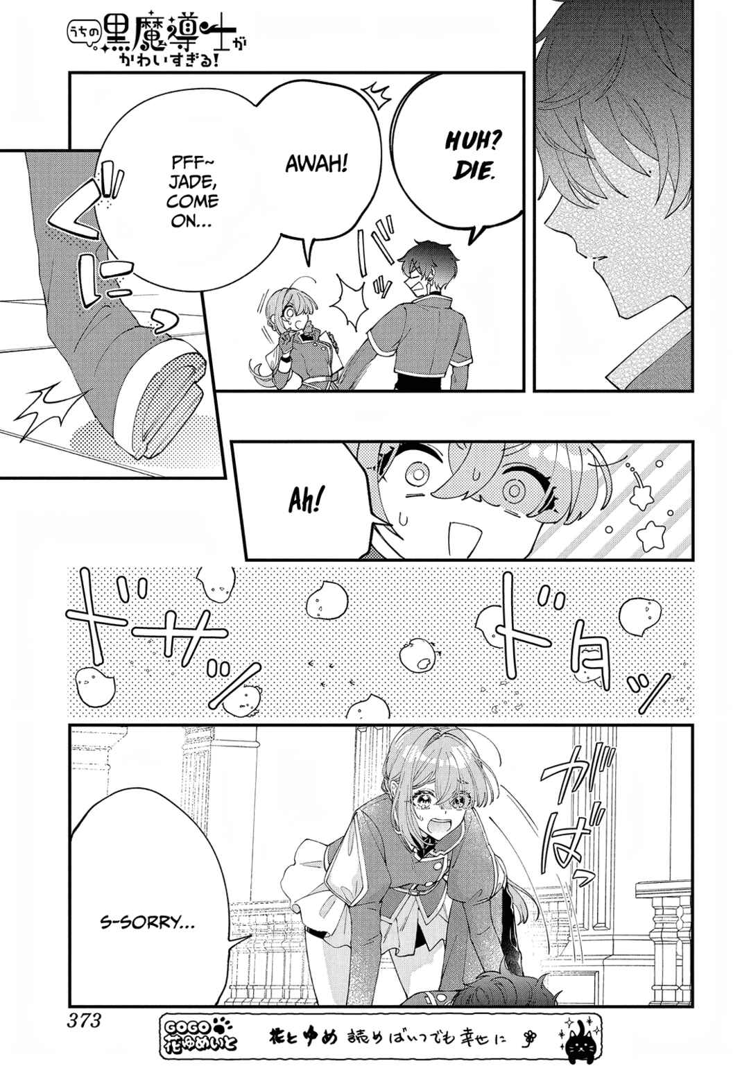 Page 34 Chapter 3 Uchi no Kuro Madoushi ga Kawaisugiru!
