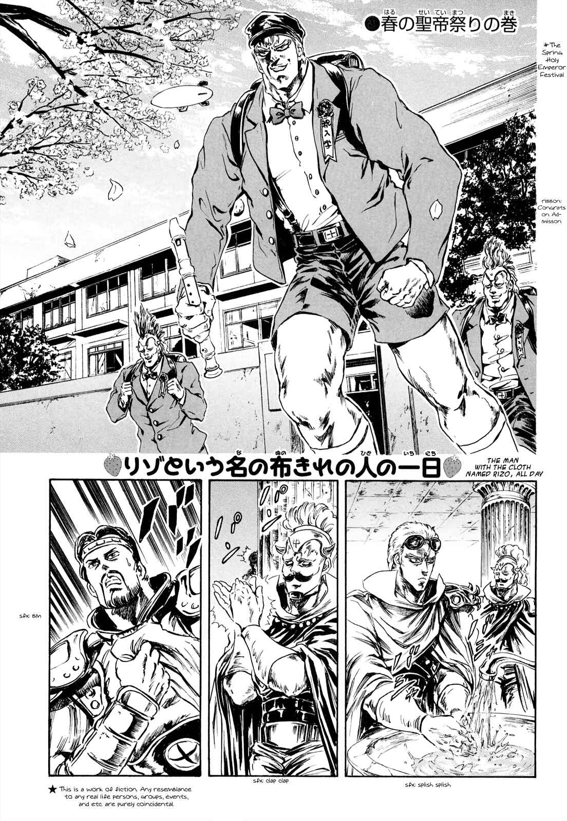 Page 12 Chapter 25 Fist of the North Star - Strawberry Flavor