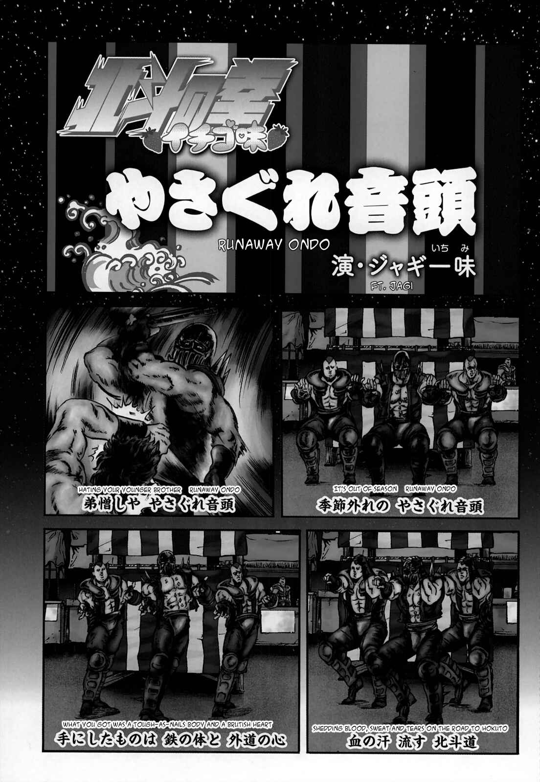 Page 4 Chapter 25 Fist of the North Star - Strawberry Flavor