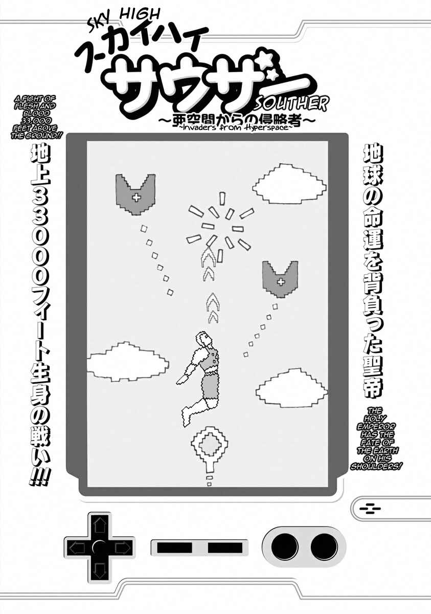 Page 13 Chapter 17 Fist of the North Star - Strawberry Flavor