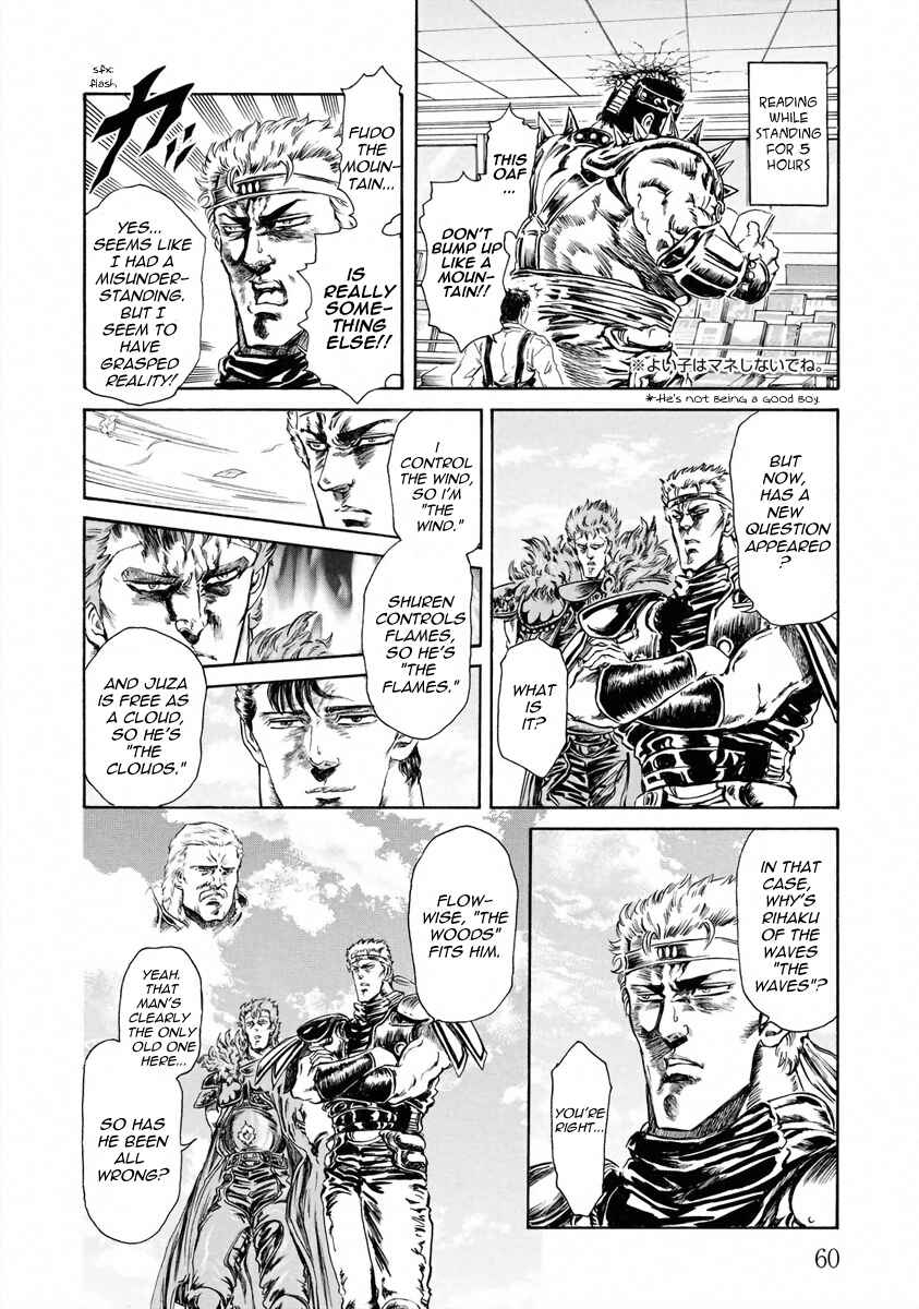 Page 8 Chapter 16 Fist of the North Star - Strawberry Flavor
