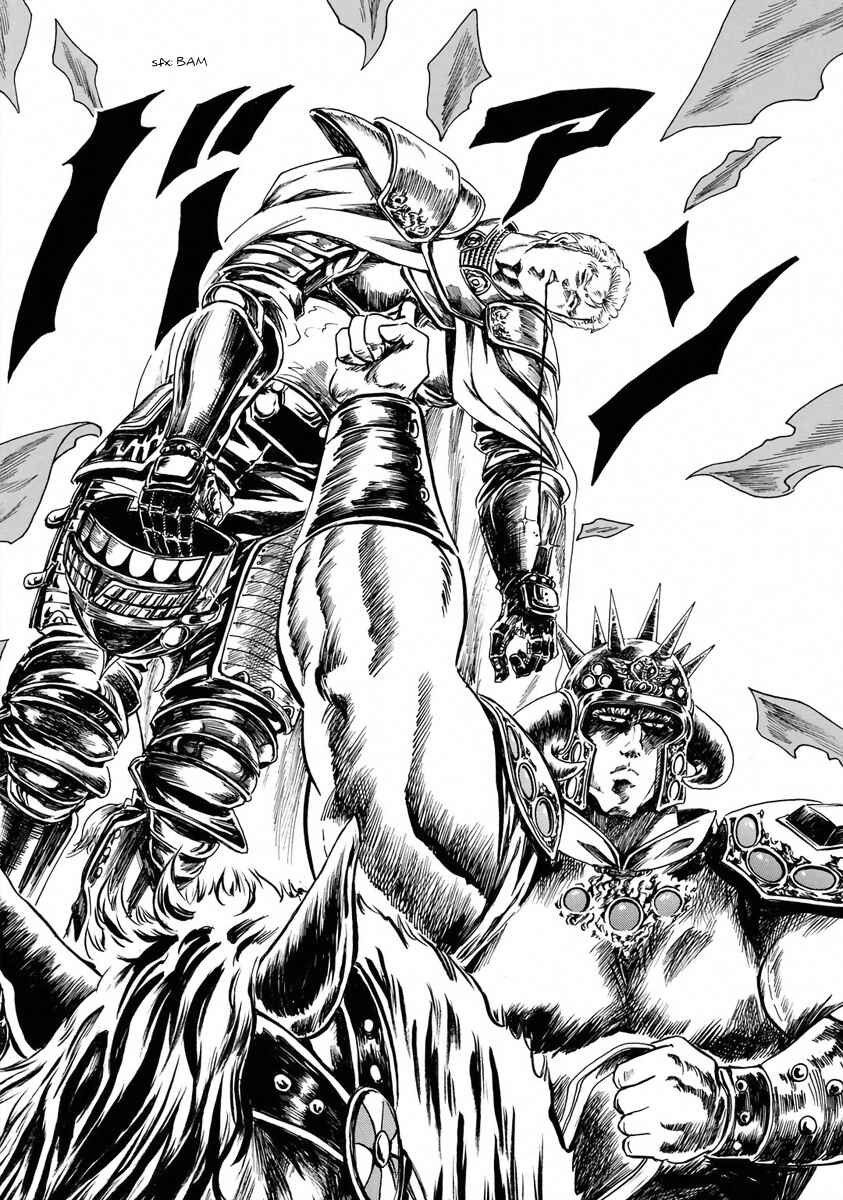 Page 12 Chapter 4 Fist of the North Star - Strawberry Flavor