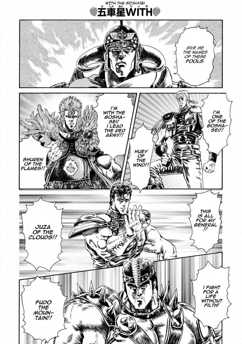 Page 4 Chapter 4 Fist of the North Star - Strawberry Flavor