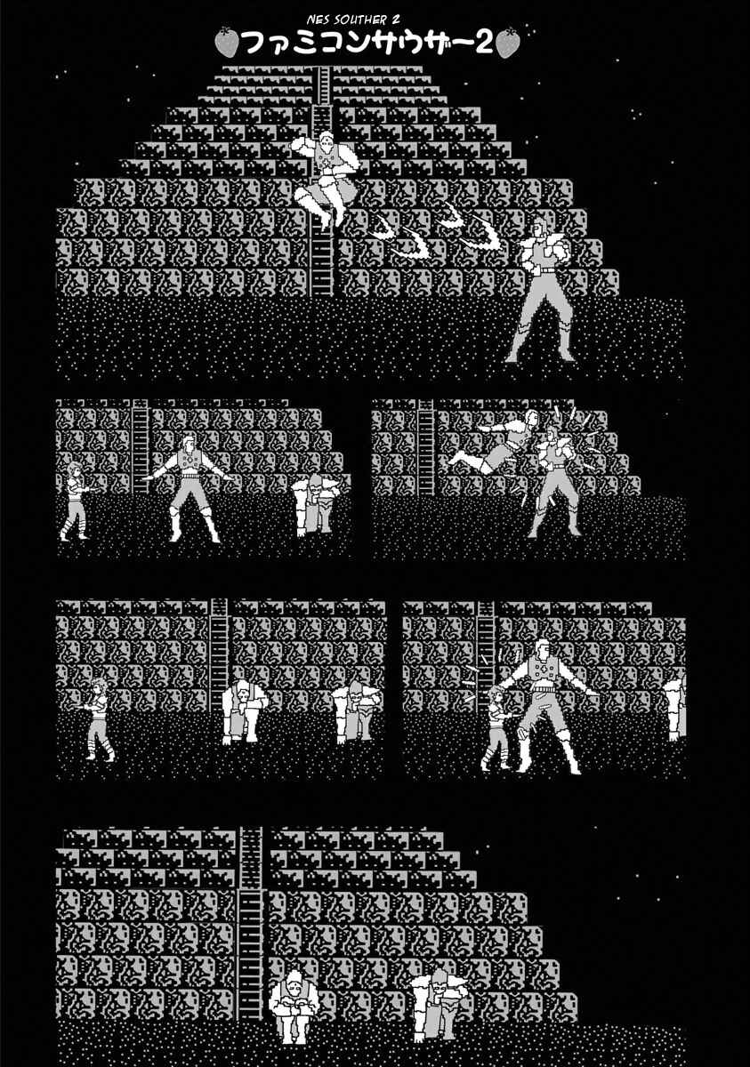 Page 4 Chapter 18 Fist of the North Star - Strawberry Flavor