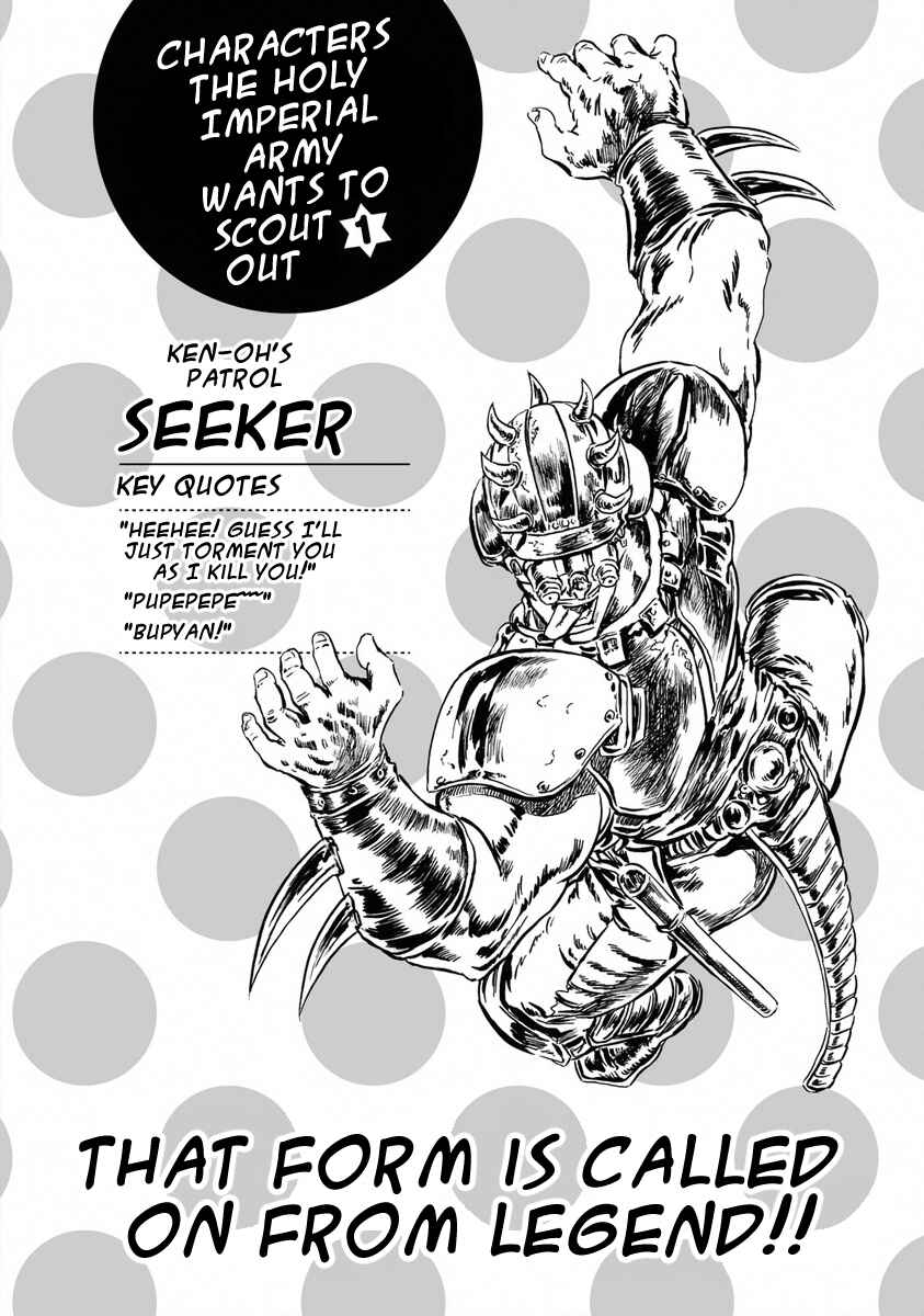 Page 14 Chapter 5 Fist of the North Star - Strawberry Flavor