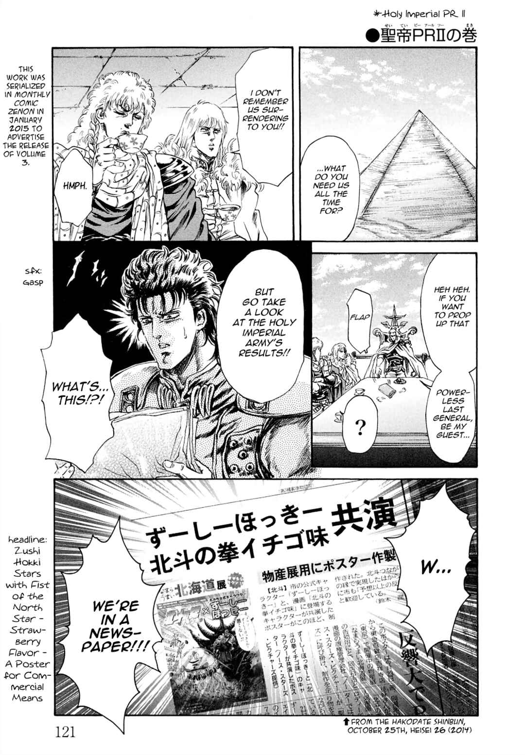 Page 1 Chapter 52 Fist of the North Star - Strawberry Flavor