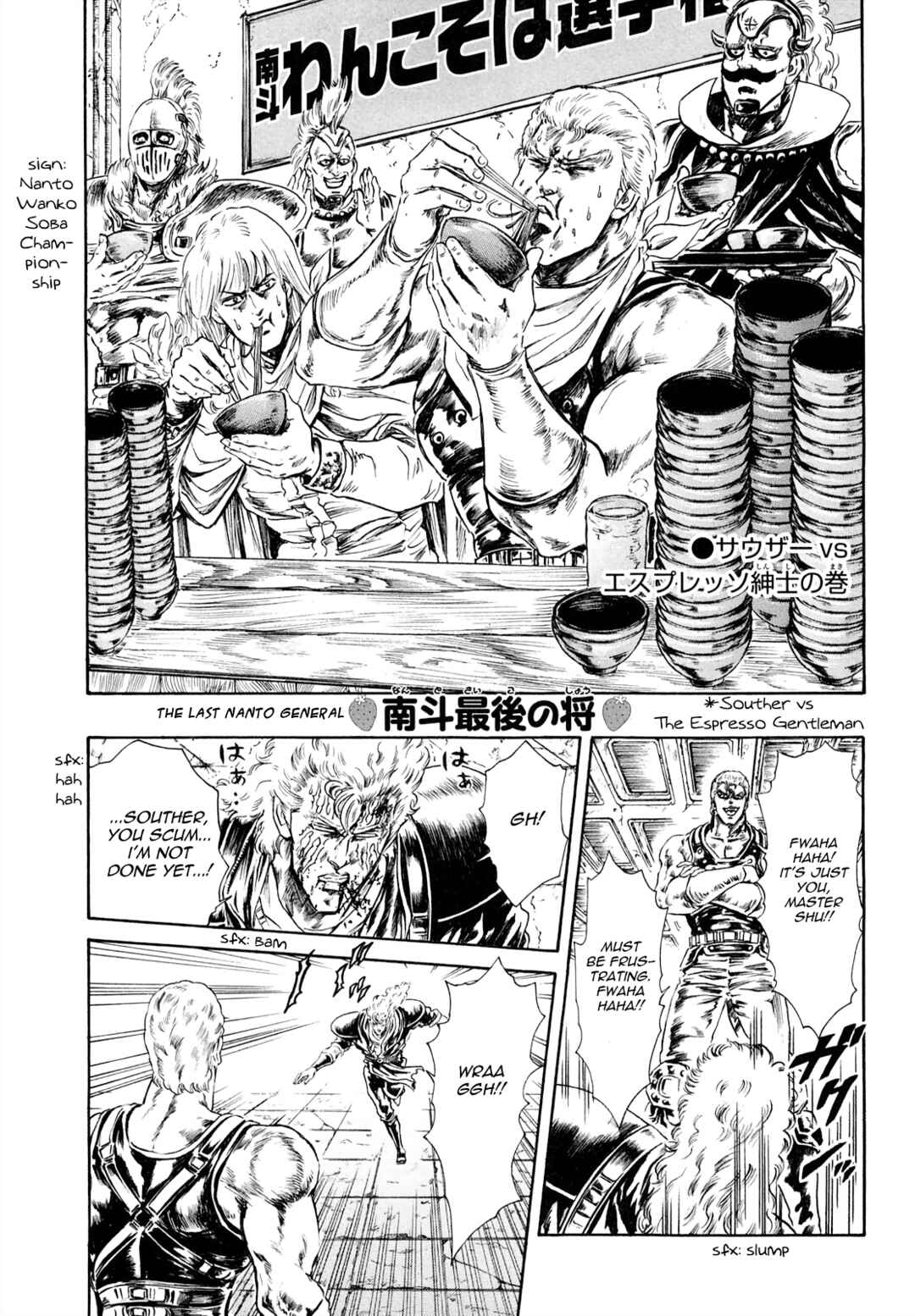 Page 1 Chapter 50 Fist of the North Star - Strawberry Flavor