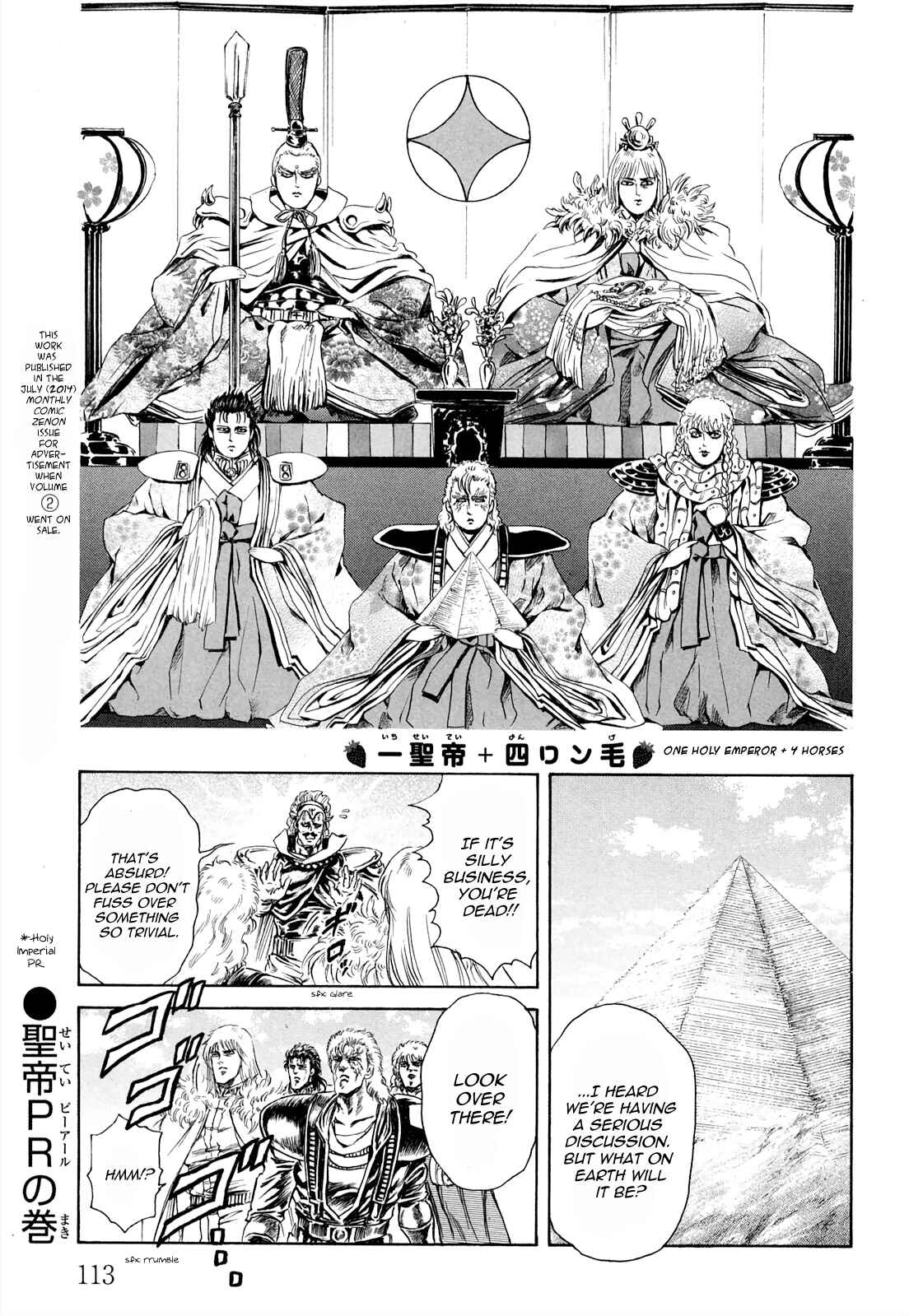 Page 1 Chapter 36 Fist of the North Star - Strawberry Flavor