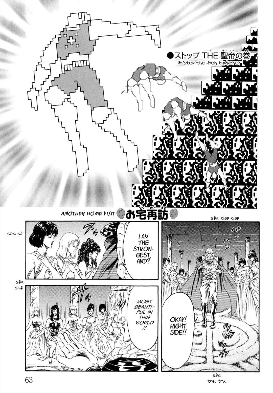 Page 1 Chapter 46 Fist of the North Star - Strawberry Flavor