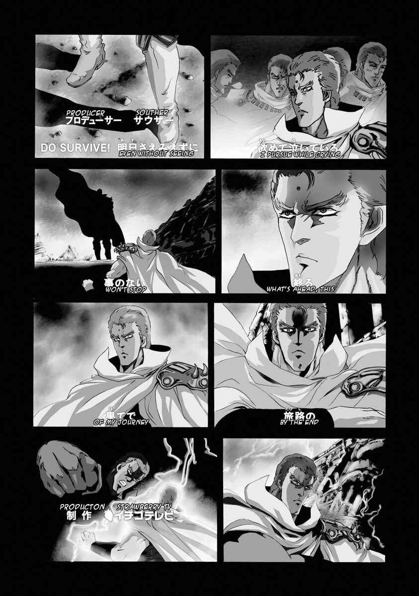 Page 3 Chapter 6 Fist of the North Star - Strawberry Flavor
