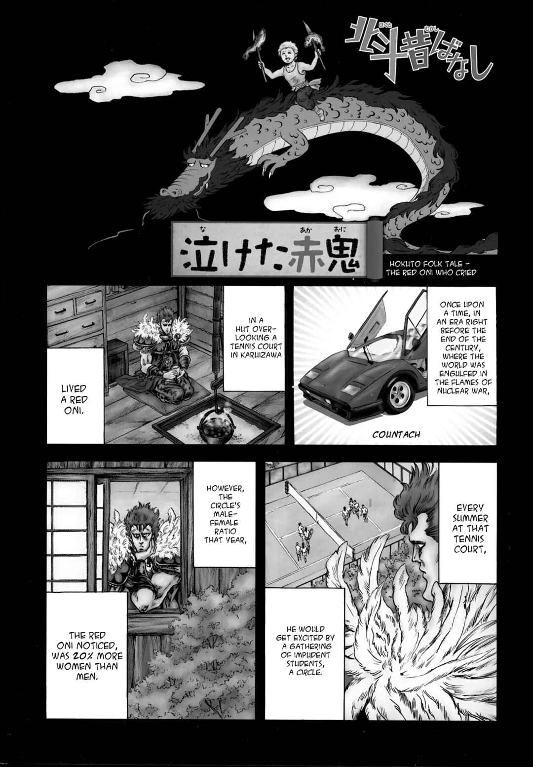 Page 4 Chapter 39.5 Fist of the North Star - Strawberry Flavor